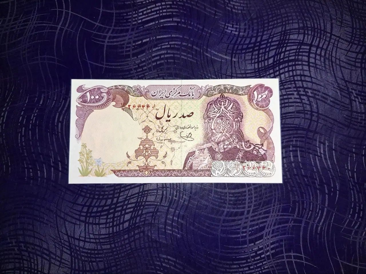 اسکناس محشر ۱۰۰ ریال سورشارژ جمهوری|کلکسیون سکه، تمبر، اسکناس|تهران, چیتگر شمالی|دیوار