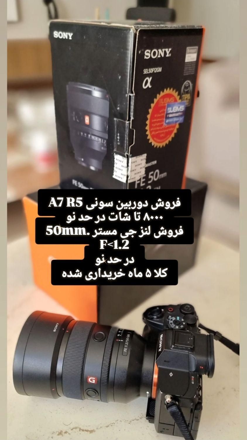 دوربین عکاسی سونی A7R5|دوربین عکاسی و فیلم‌برداری|تهران, اسفندیاری|دیوار