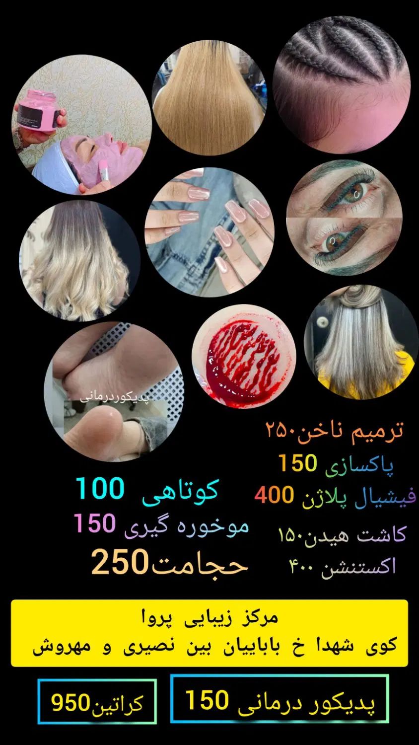خدمات زیبایی کوتاهی اصلاح پاکسازی وپدیکور و...|خدمات آرایشگری و زیبایی|اندیمشک, |دیوار