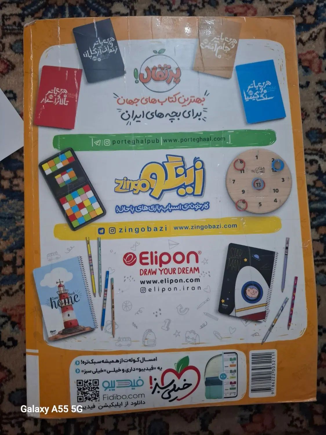 کتاب ماجراهای من و درسام خیلی سبز نهم|کتاب و مجله آموزشی|تهران, سید خندان (جلفا)|دیوار