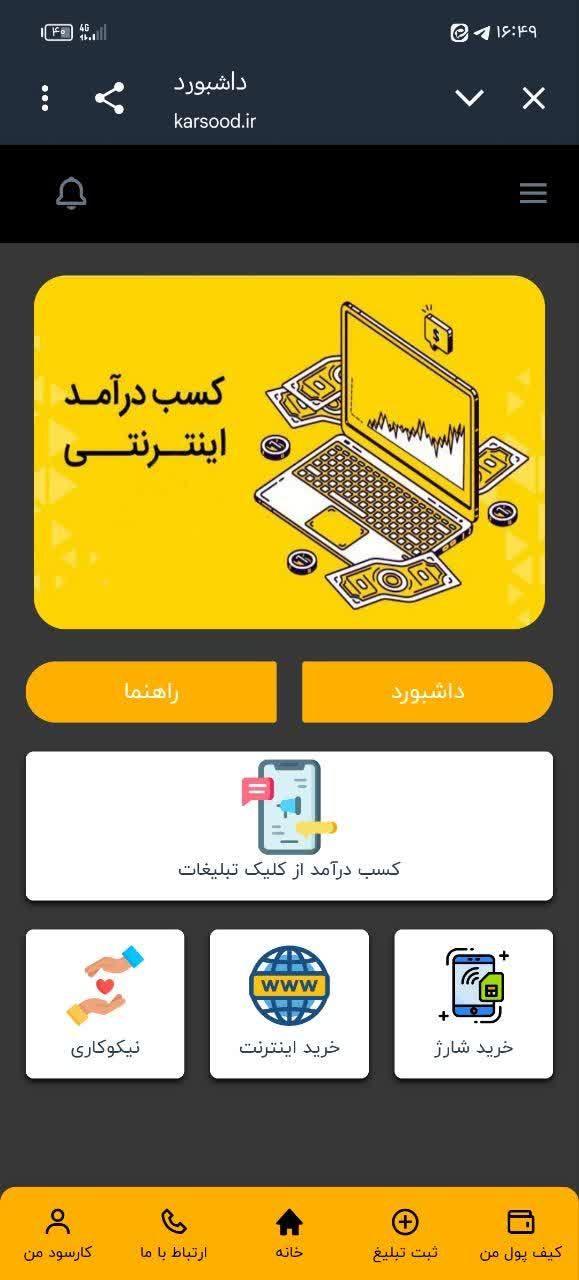 کسب و کار رایگان در کارسود|کارت هدیه و تخفیف|کرج, اسلام‌آباد|دیوار