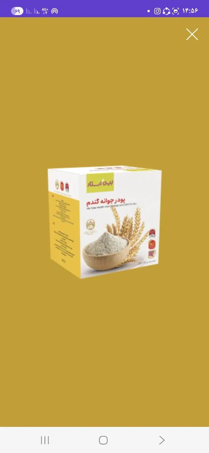 پودر جوانه گندم|خوردنی و آشامیدنی|کرج, اصفهانی‌ها|دیوار
