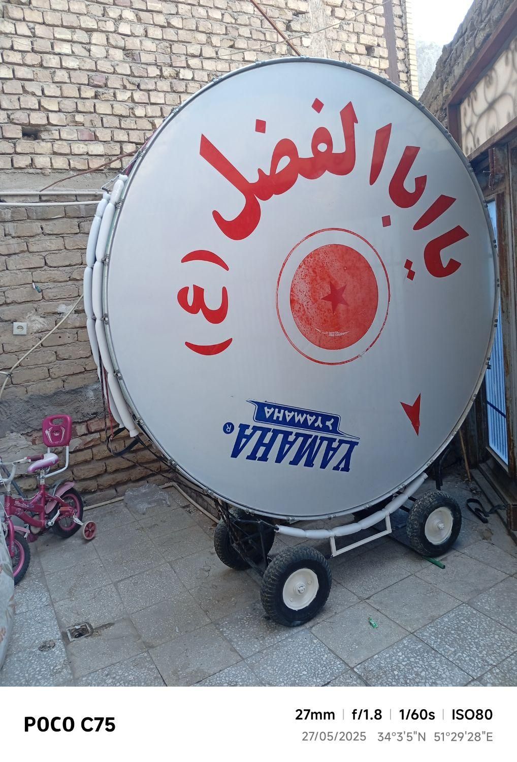 طبل دهل ۲ متری پهن فروش فوری قیمت مفت|درام و پرکاشن|کاشان, طالقانی|دیوار