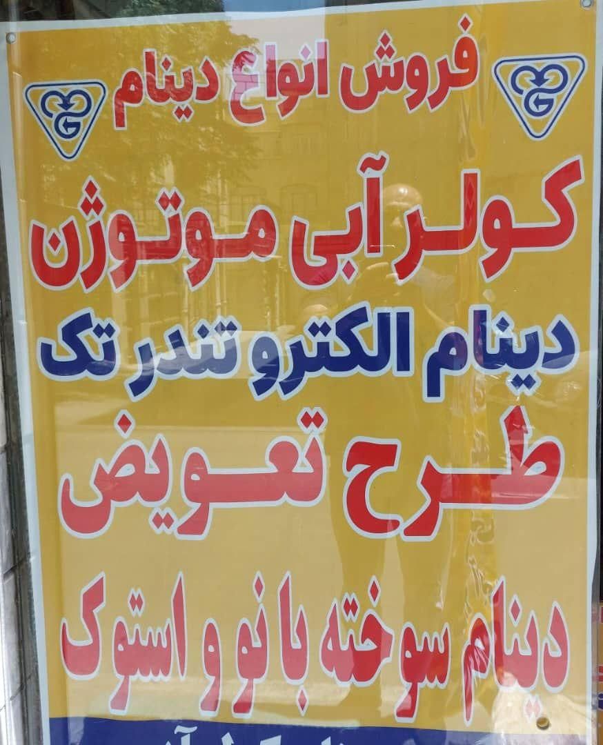 گارانتی بدون قیدوشرط دینام کولر(طرح نوسازی)24ساعته|کولر آبی|تهران, تهران‌نو|دیوار
