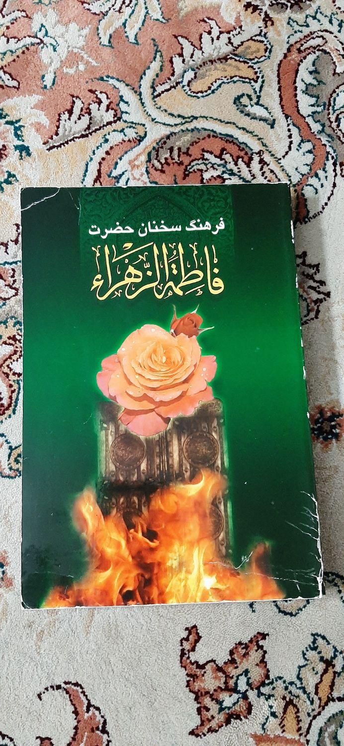 چند جلد کتاب|کتاب و مجله آموزشی|تهران, زعفرانیه|دیوار