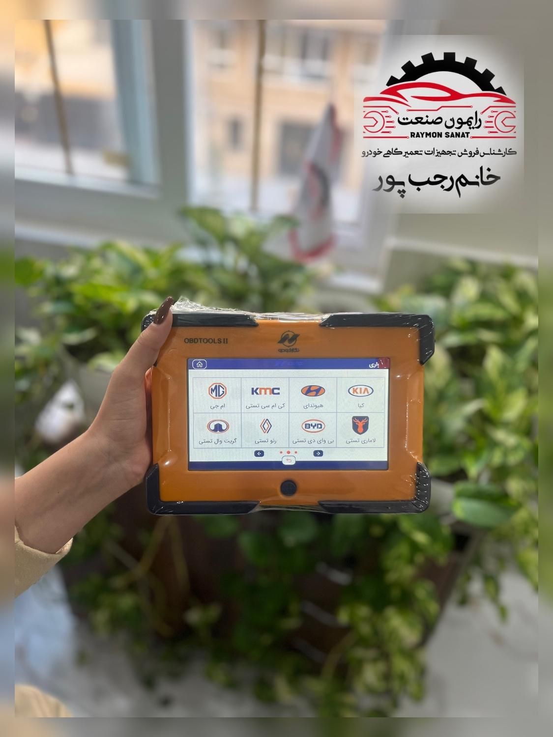 دیاگ نگار خودرو / نگارخودرو / عیب یاب|فروشگاه و مغازه|تهران, استاد معین|دیوار