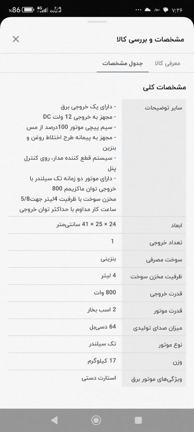 موتور برق کنزاکس|ماشین‌آلات صنعتی|تهران, پاسداران|دیوار
