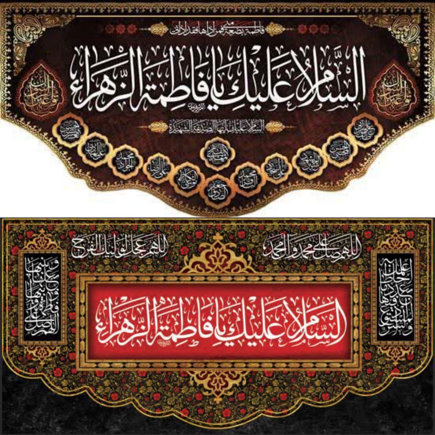 تولید انواع پرچم و کتیبه های مذهبی و مناسبتی|خدمات پیشه و مهارت|قم, انسجام|دیوار