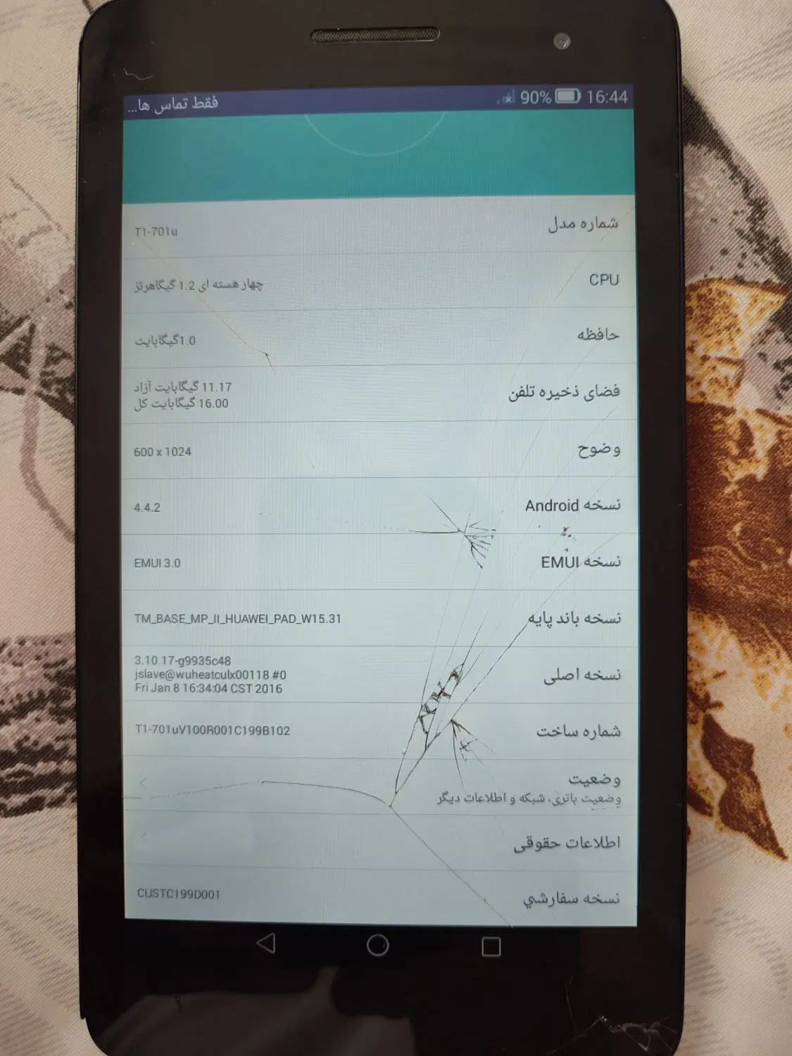 تبلت هواوی|تبلت|تبریز, |دیوار