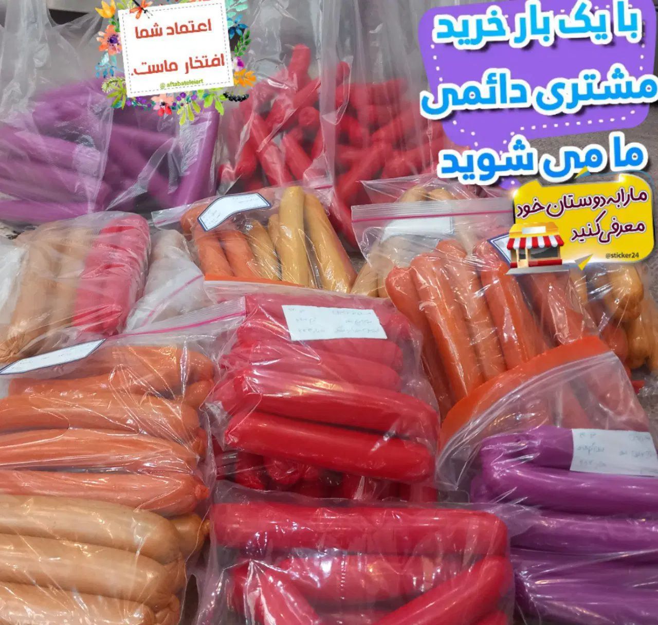 سوسیس و کالباس و کباب لقمه ای زعفرانی خانگی|خوردنی و آشامیدنی|نجف‌آباد, ولیعصر|دیوار