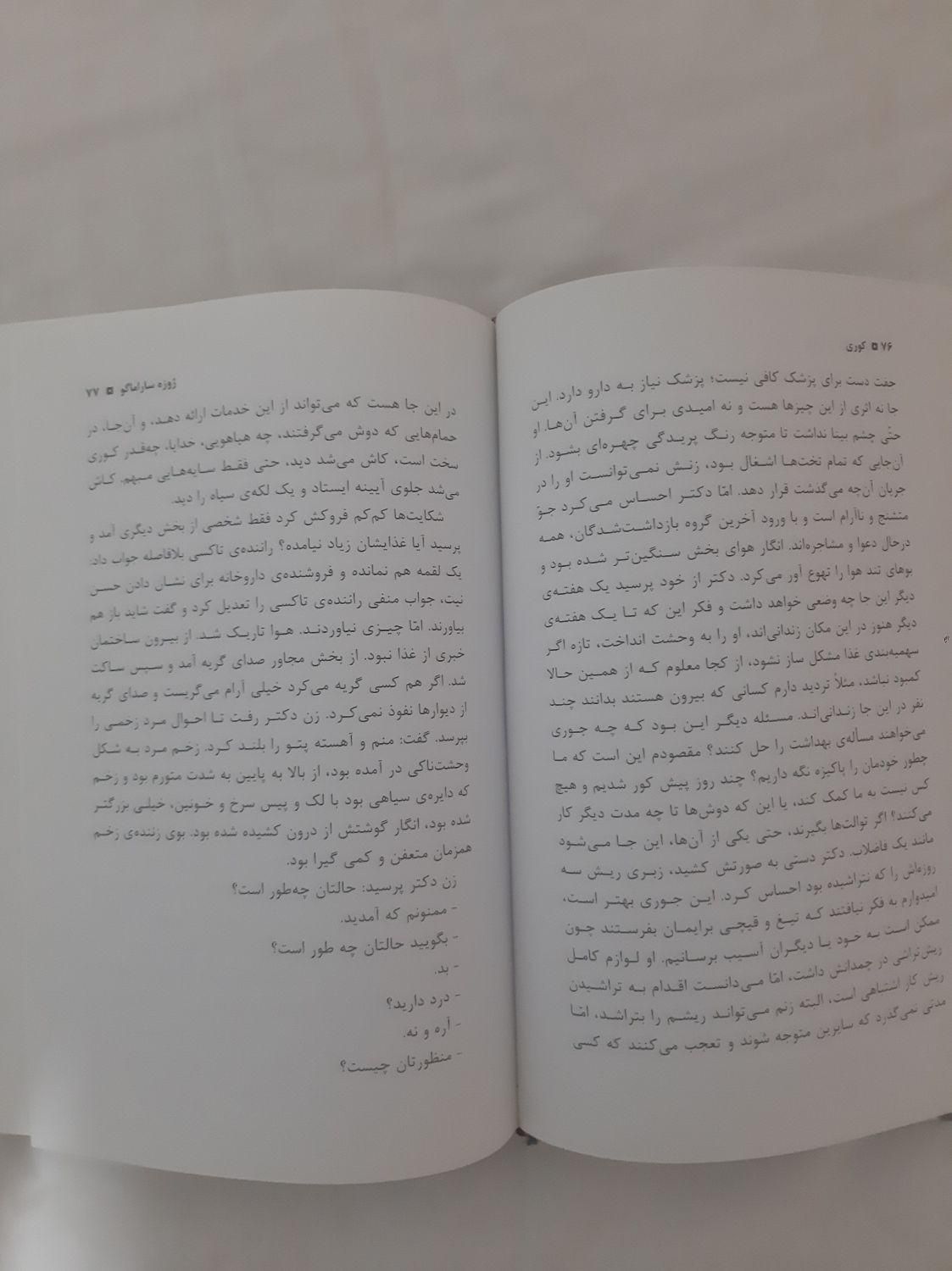 کتاب کوری نو|کتاب و مجله آموزشی|تهران, درکه|دیوار