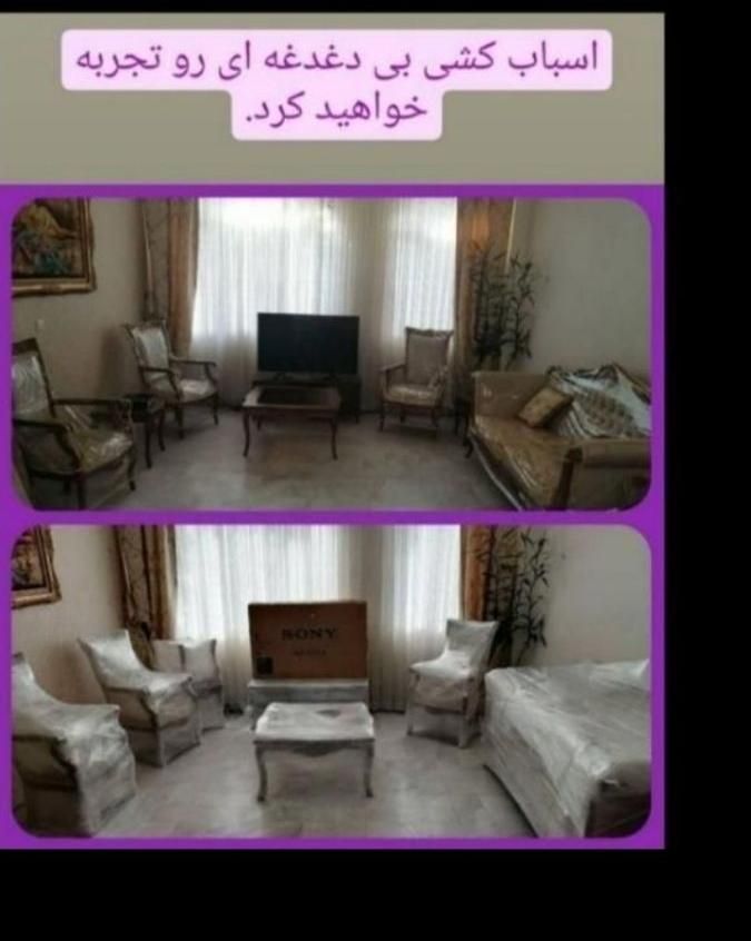 باربری/وانت بارتلفنی/اسباب کشی+کارگرماهر اثاث منزل|خدمات حمل و نقل|شیراز, زرهی|دیوار