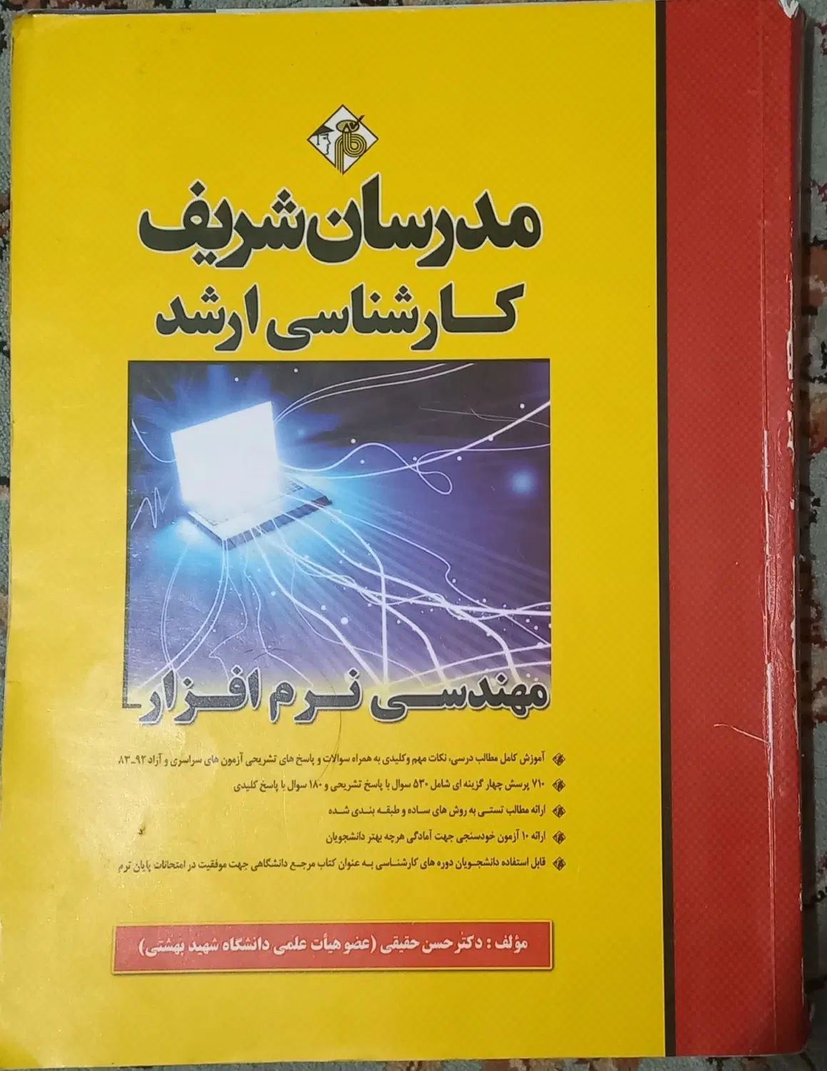 کارشناسی ارشد کامپیوتر|کتاب و مجله آموزشی|تهران, وردآورد|دیوار