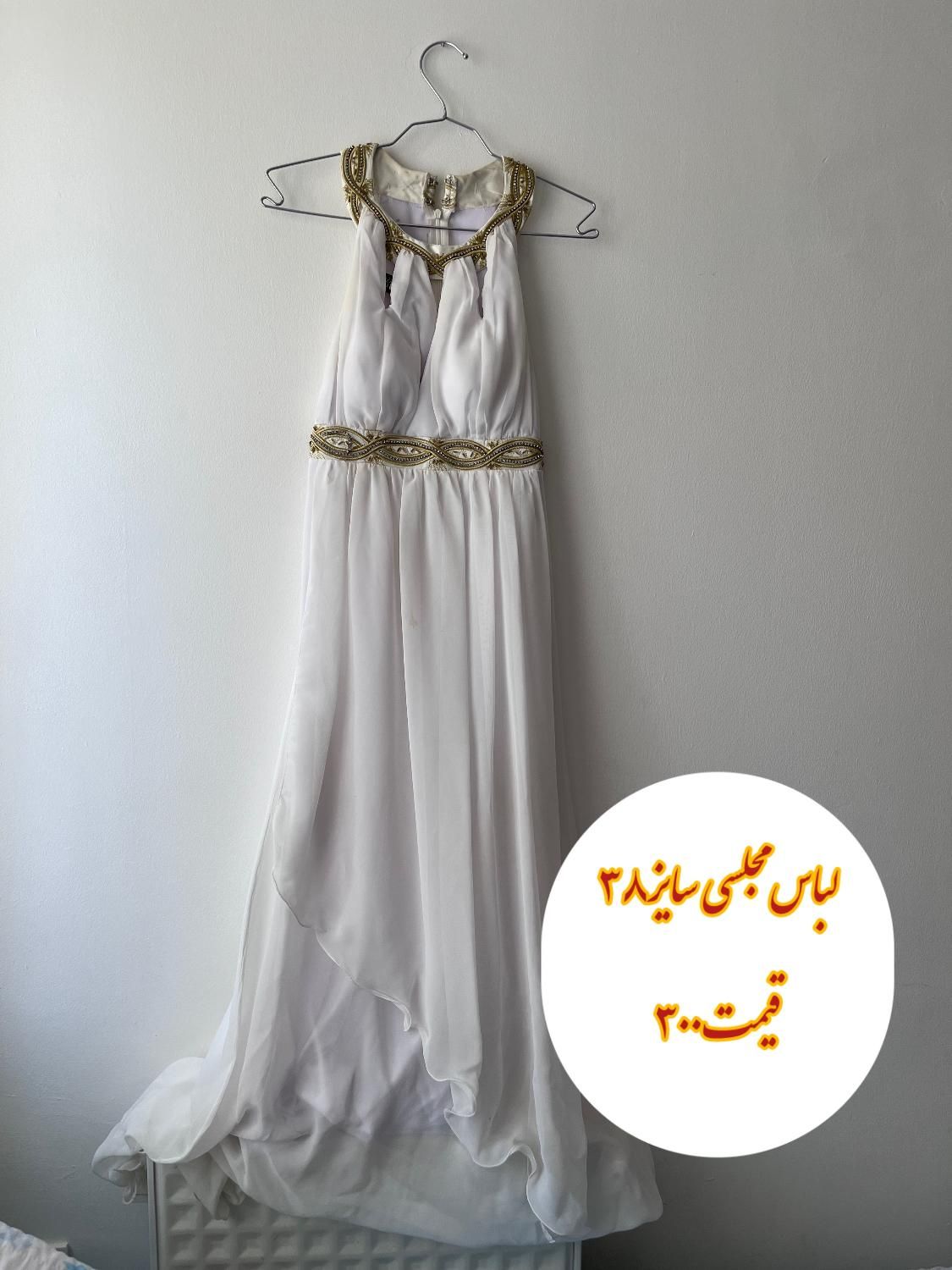 لباس مهمانی|لباس|یزد, |دیوار
