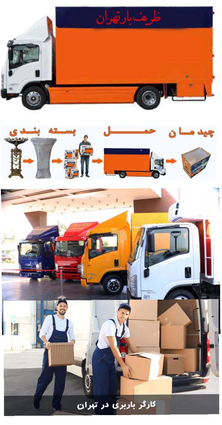 حمل ونقل اثاث کشی  الو بار|خدمات حمل و نقل|تهران, گیشا|دیوار