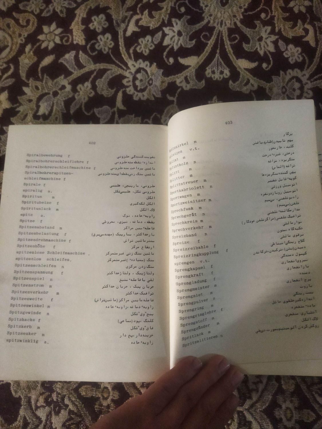 دو عدد کتاب ترجمه|کتاب و مجله آموزشی|شیراز, شاهچراغ|دیوار