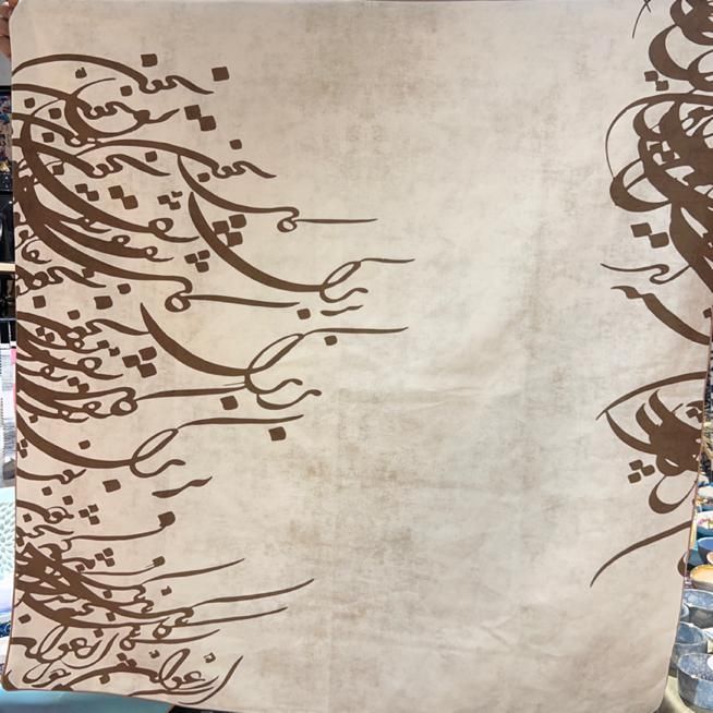 رومیزی مربع طرح ایرانی|پرده، رانر، رومیزی|شیراز, خلیلی|دیوار