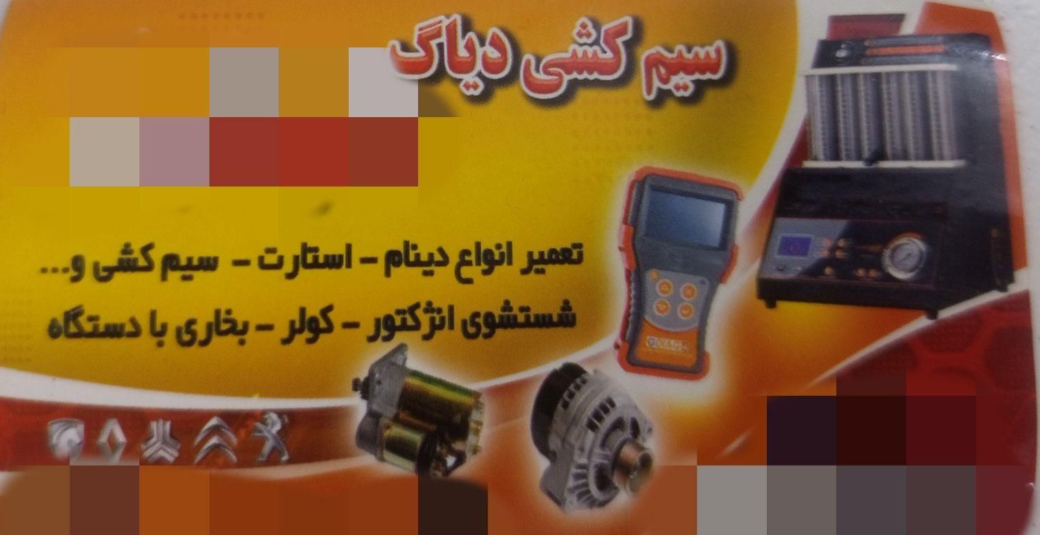 شارژ گاز کولر تخصصی فقط با ۸۰۰ تومن|خدمات موتور و ماشین|مشهد, طبرسی شمالی|دیوار