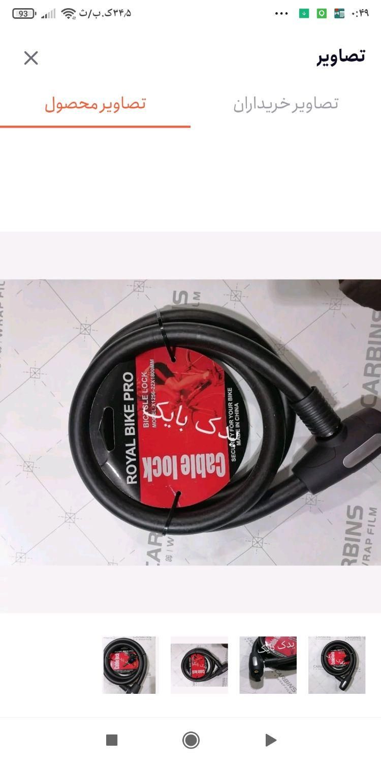 قفل موتورسیکلت ۱.۸ متر طول ۲۲ میل ضخامت|قطعات یدکی و لوازم جانبی|اصفهان, رسالت|دیوار