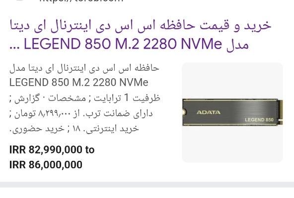 SSD legend 850 1tb adata|قطعات و لوازم جانبی رایانه|تهران, مرزداران|دیوار