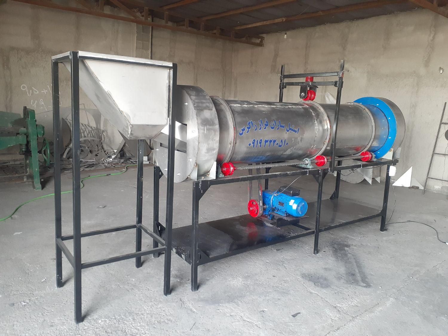 دستگاه خشک کن دوار استیل|ماشین‌آلات صنعتی|کرمانشاه, |دیوار