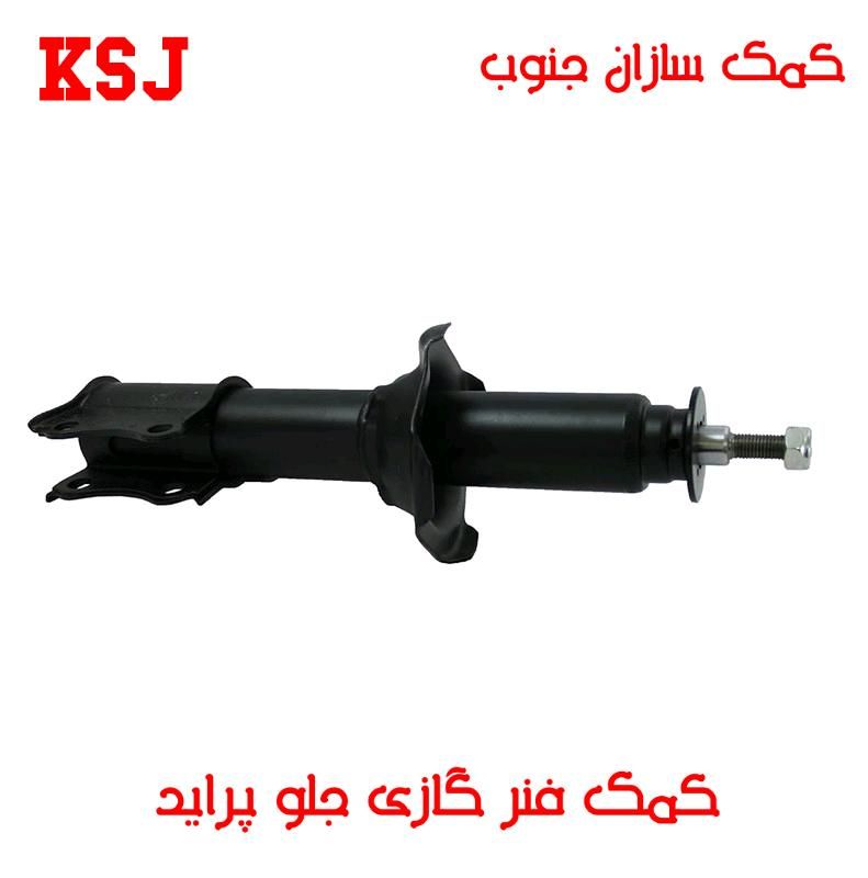 کمک خراب خود را با کمک سالم گازی عوض کنید تضمینی|قطعات یدکی و لوازم جانبی|شیراز, تحویلی|دیوار