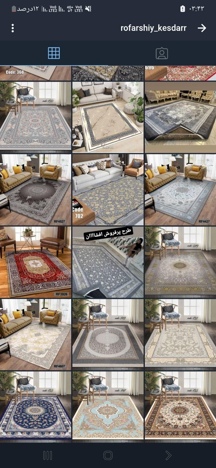 روفرشی|روفرشی|هشتگرد, |دیوار