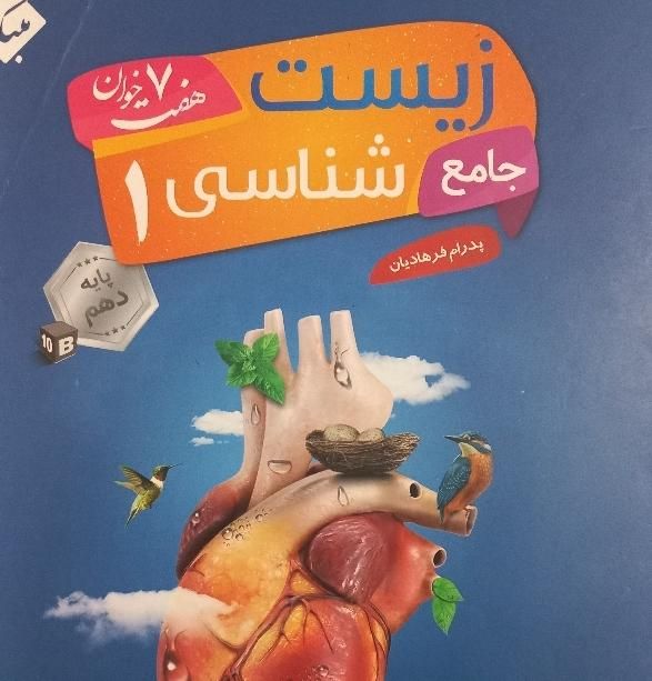 کتاب کنکوری|کتاب و مجله آموزشی|مسجد سلیمان, |دیوار