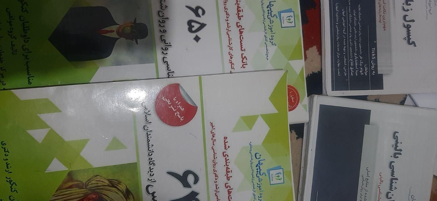 کتاب  تست ارشد|کتاب و مجله آموزشی|مسجد سلیمان, |دیوار