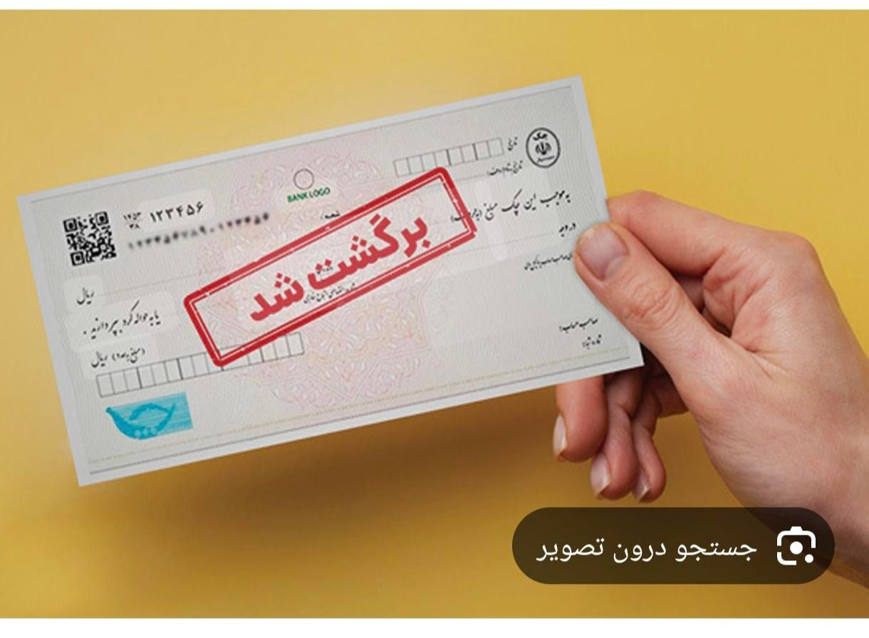 توقیف اموال یک روزه|خدمات مالی، حسابداری، بیمه|تهران, یافت آباد جنوبی|دیوار