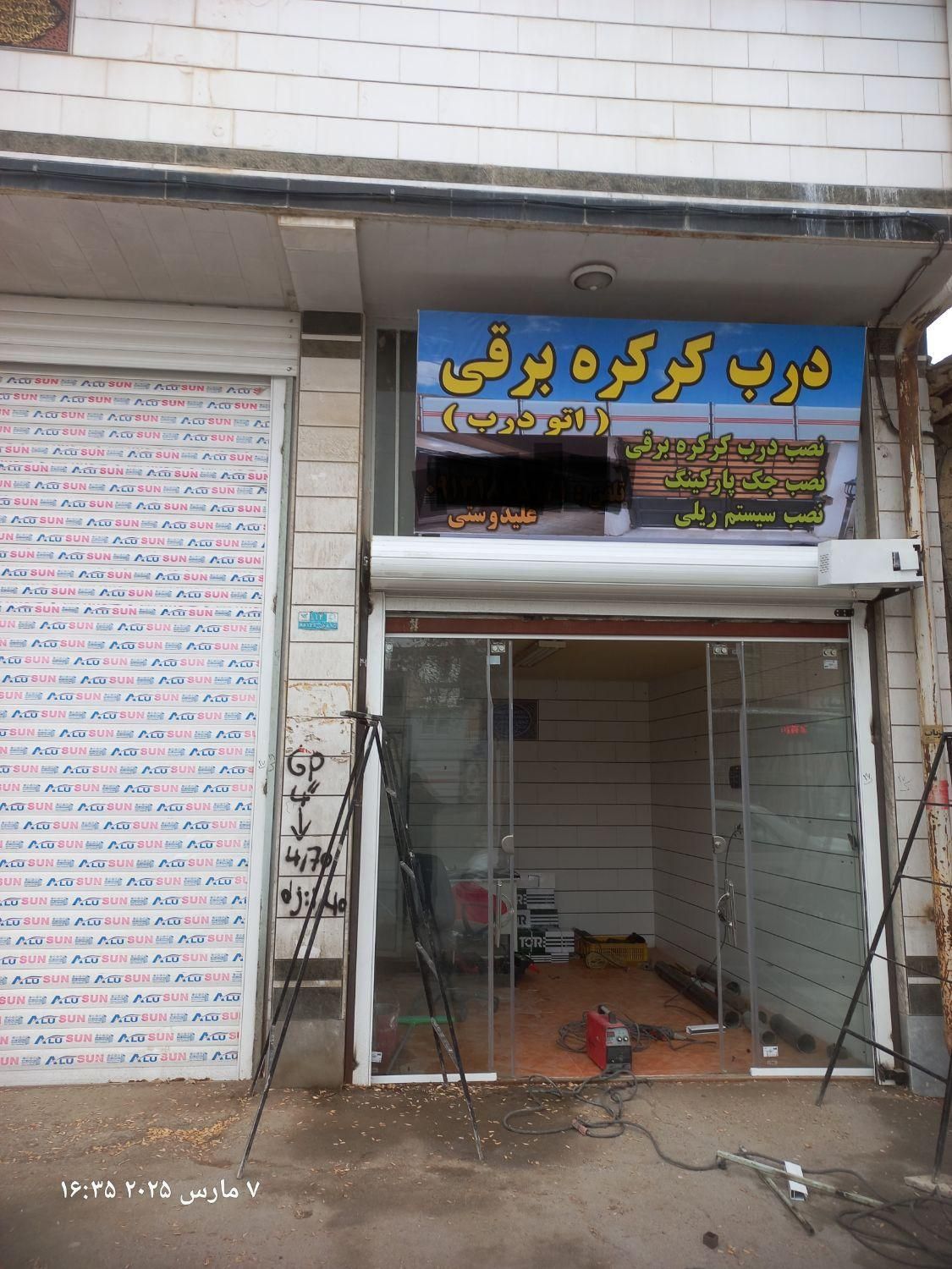 درب اتوماتیک کرکره برقی جک بازویی سیستم ریلی|خدمات پیشه و مهارت|شهرکرد, |دیوار