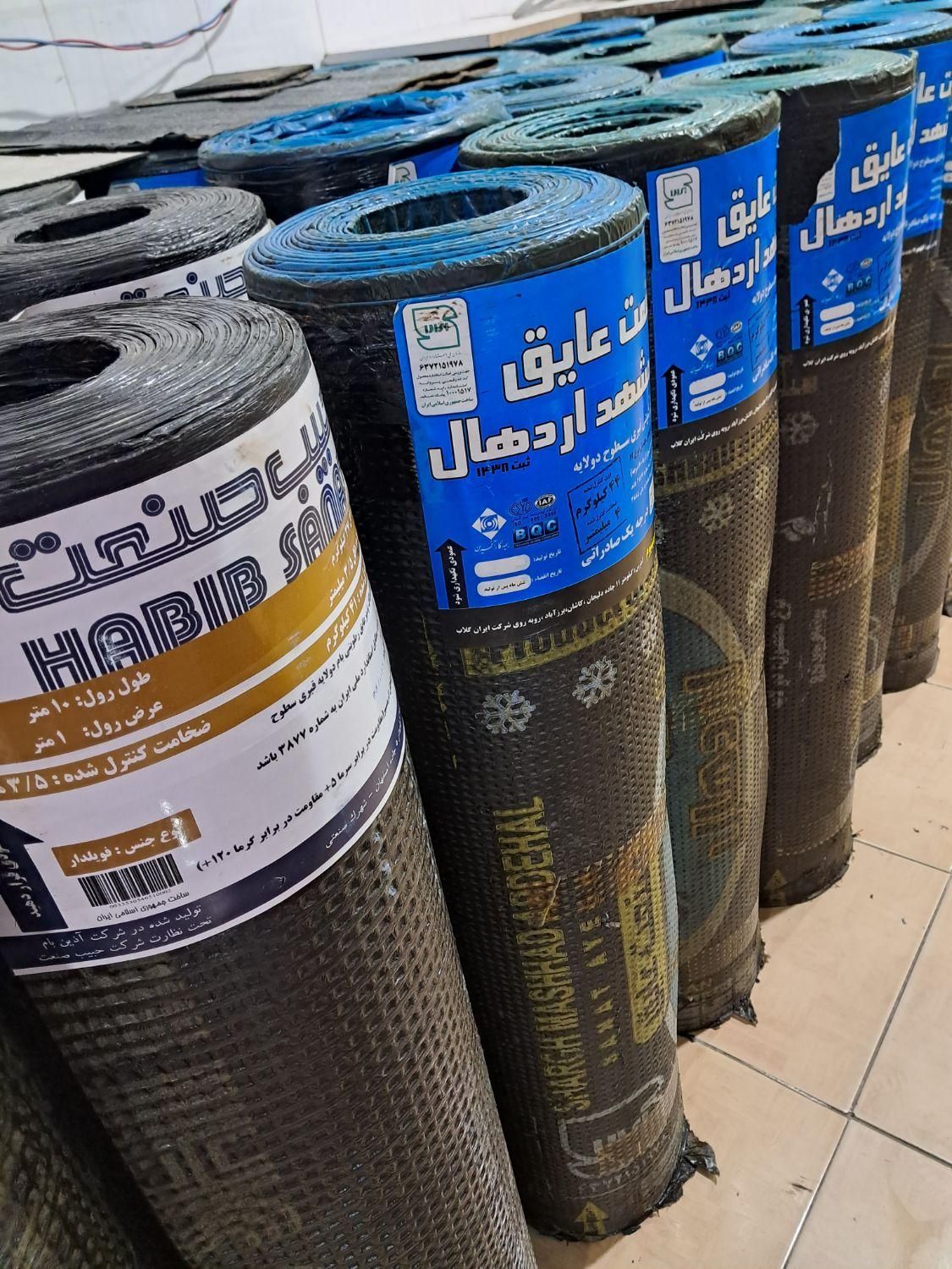 نصب و فروش ایزوگام|خدمات پیشه و مهارت|نیشابور, هفده شهریور|دیوار