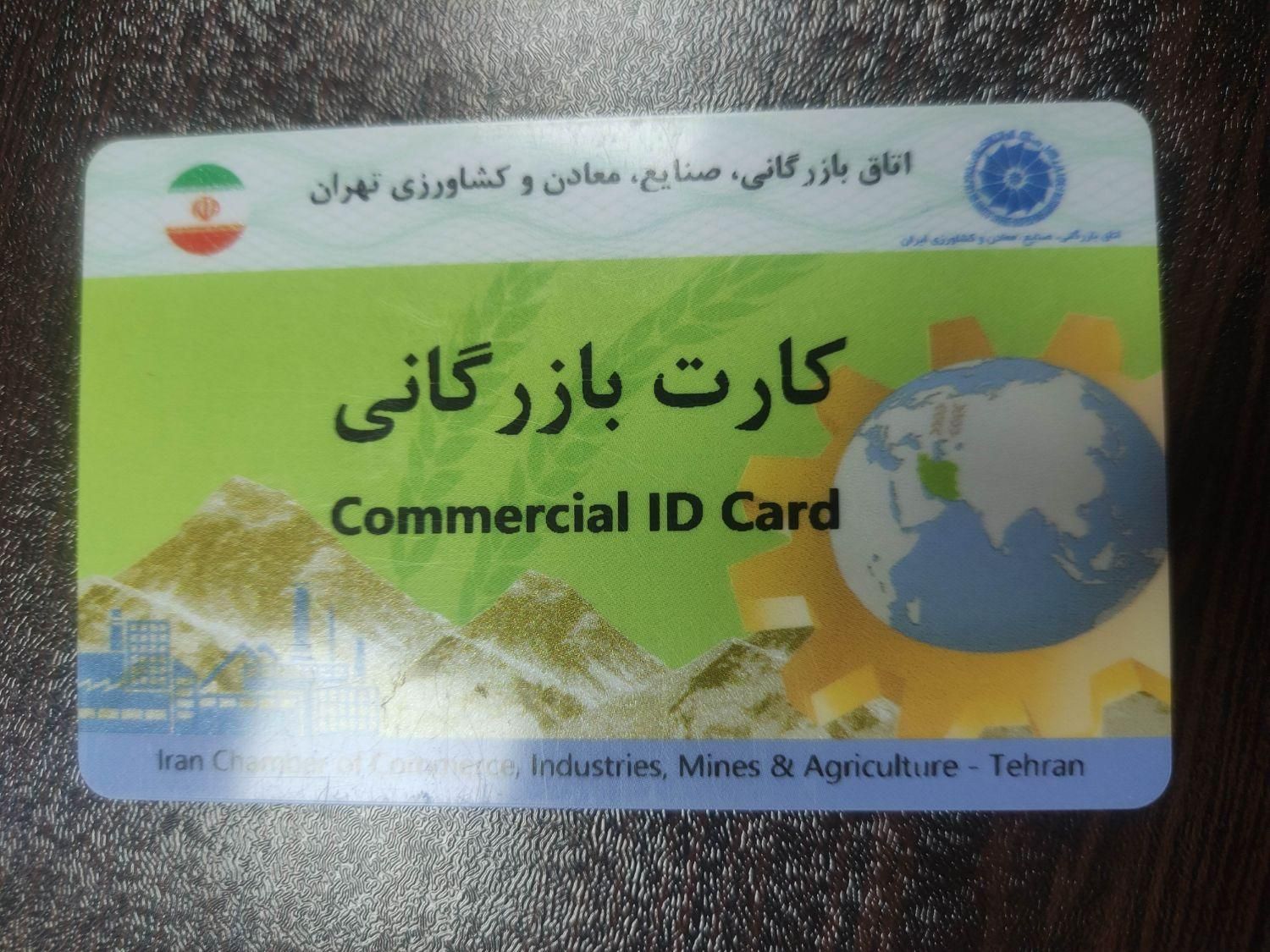 ترخیص کالا ،کارت بازرگانی ،ثبت سفارش ، مشاورگمرکی|خدمات حمل و نقل|تهران, دبستان|دیوار