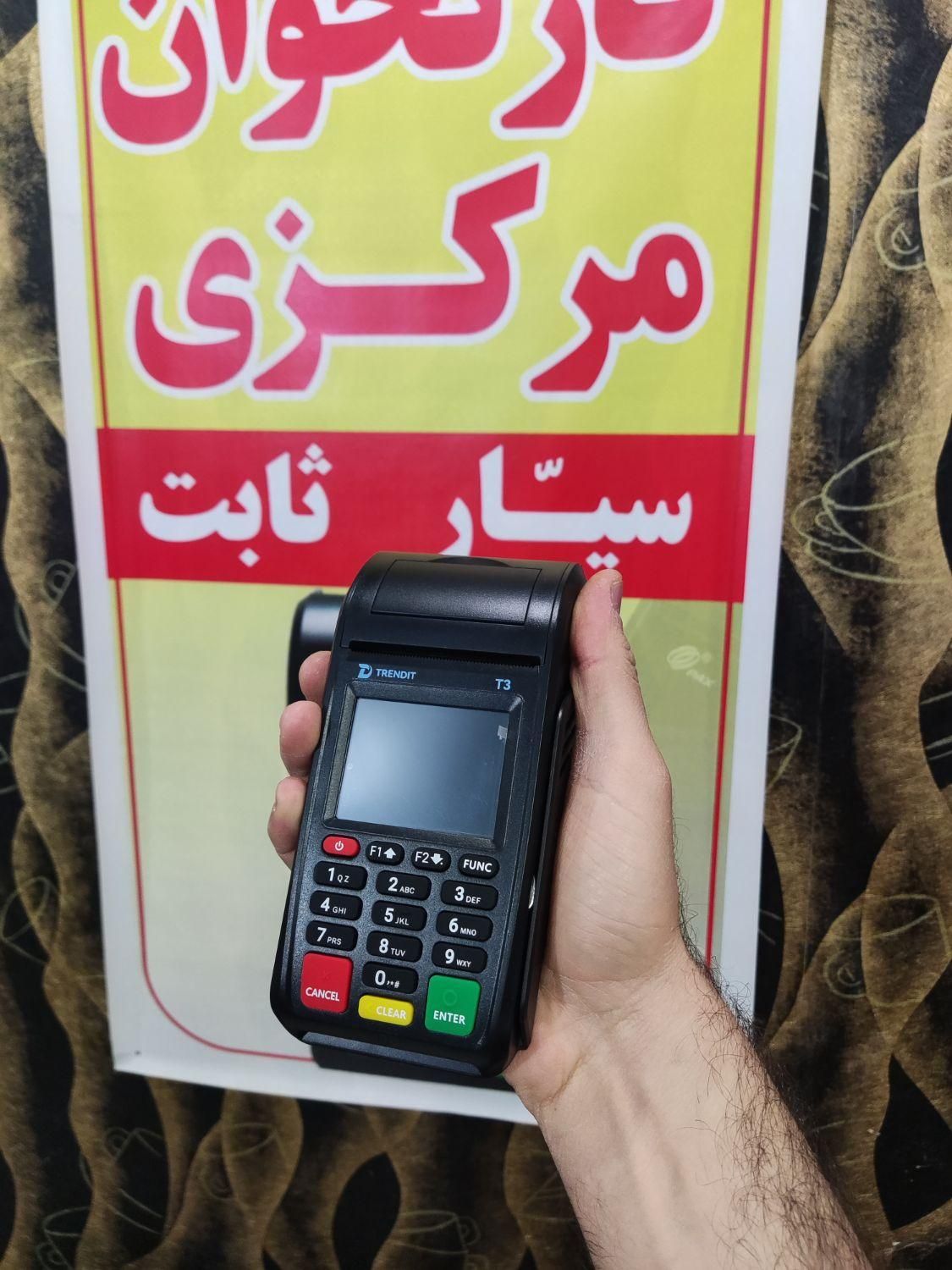کارتخوان سیار بی‌سیم.مساجد.اتباع.عمومی.شرکت ها|فروشگاه و مغازه|کاشان, بازار کاشان|دیوار