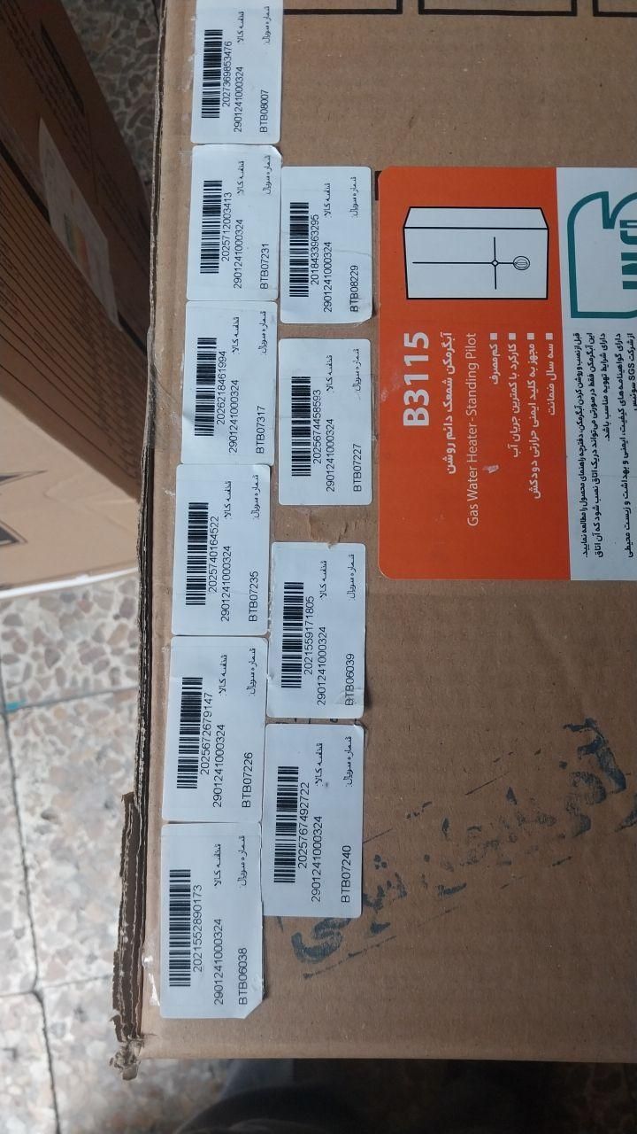 آبگرمکن آبگرم آب گرم گرمکن کن۳۱۱۵ شیربرنجی بوتان|آبگرمکن، پکیج، شوفاژ|تبریز, |دیوار