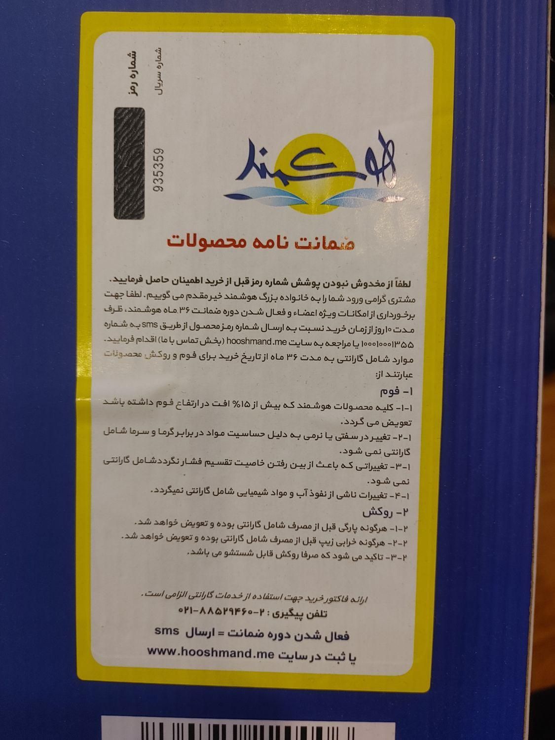 بالش طبی مدل موج بالش هوشمند|رختخواب، بالش، پتو|تهران, مرادآباد|دیوار