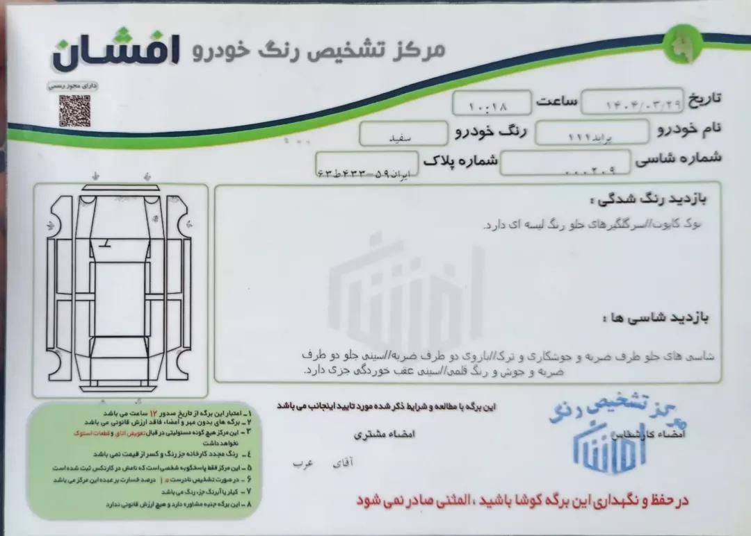 پراید 111 SE، مدل ۱۳۹۶|خودرو سواری و وانت|گرگان, |دیوار