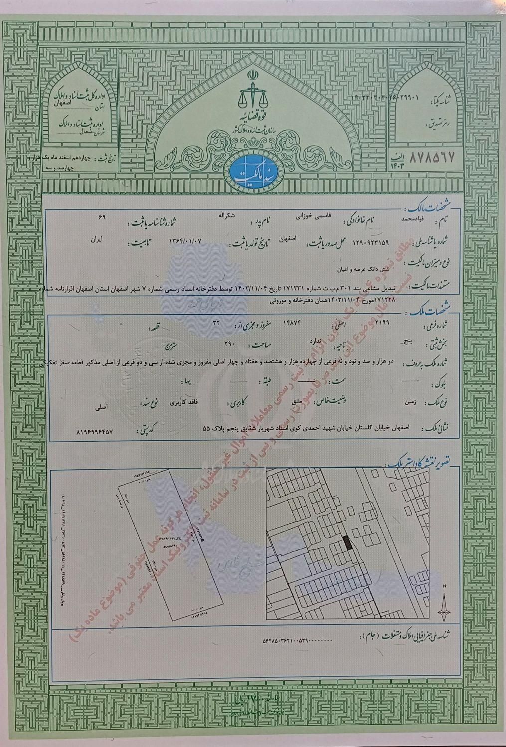 ویلایی ۲۹۰ متر 5p جنوبی ۸۰% ساخت فروش/معاوضه/تهاتر|فروش خانه و ویلا|اصفهان, باغ فدک|دیوار