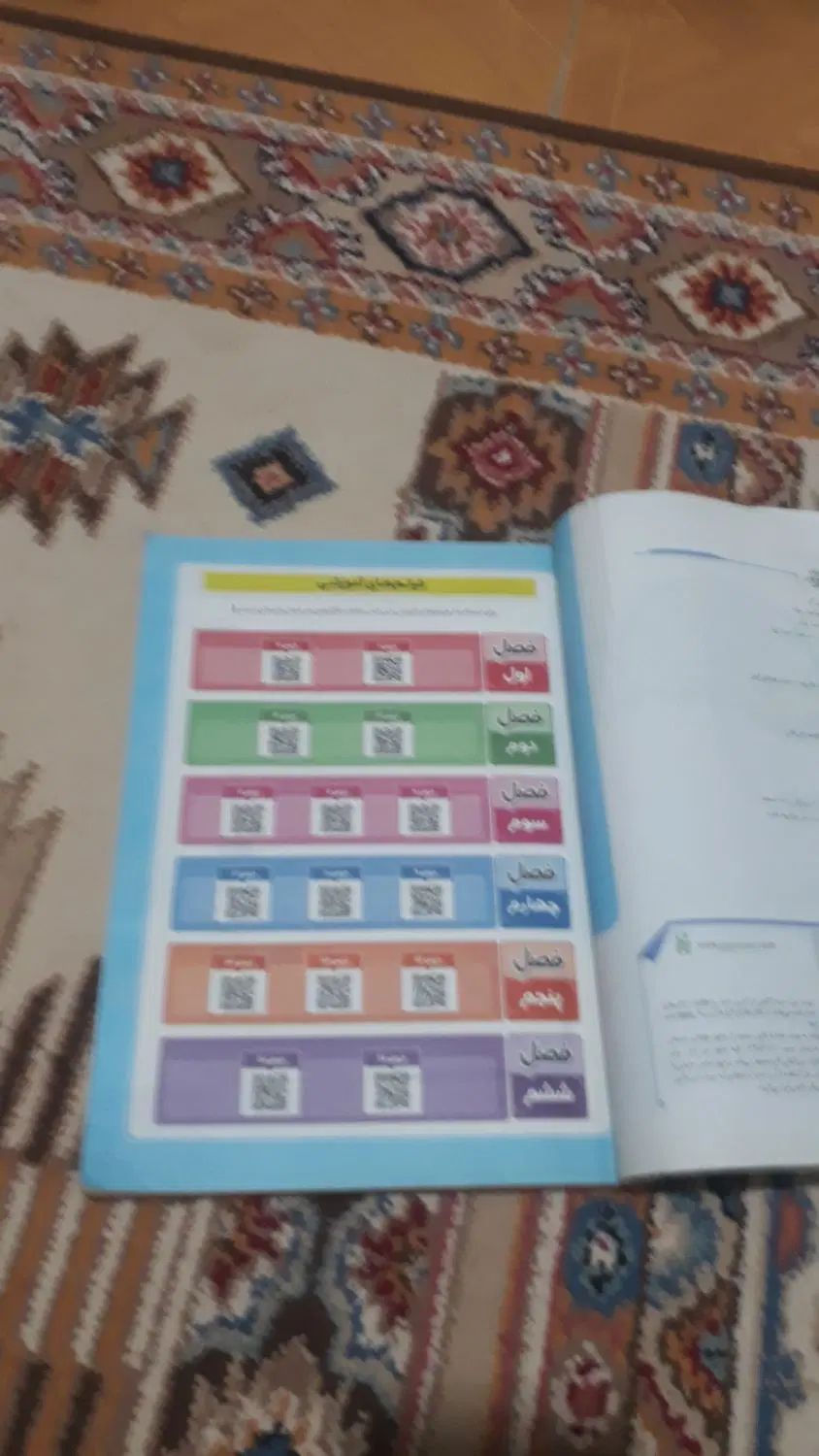 فارسی نهم سیر تا پیاز گاج با بارکد فیلم آموزشی|کتاب و مجله آموزشی|پاکدشت, پاکدشت (مامازند)|دیوار