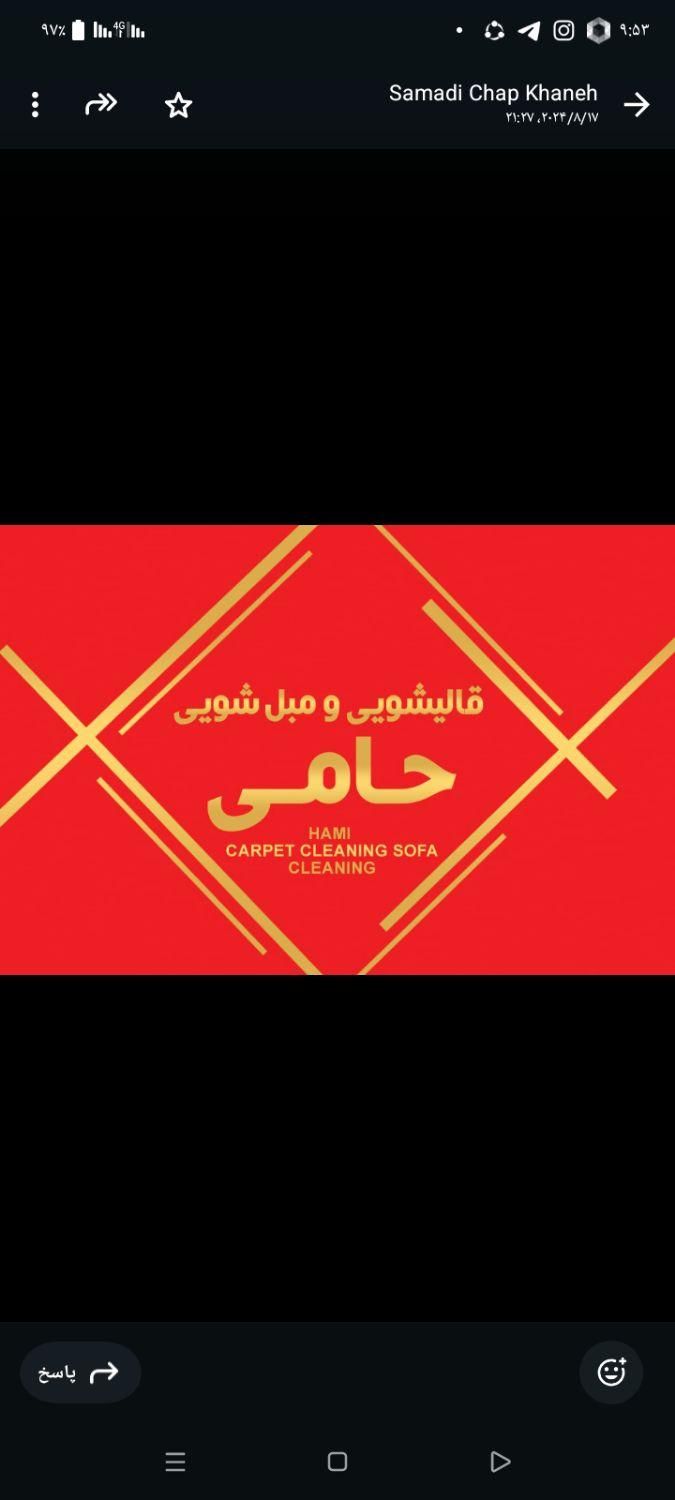 قالیشویی مبلشوی سرویس دهی سرتاسراستان|خدمات نظافت|کرج, گوهردشت|دیوار