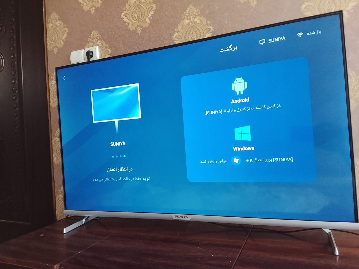 تلویزیون سونیا 43اینچ اندروید 14|تلویزیون و پروژکتور|تهران, شوش (باغ آذری)|دیوار