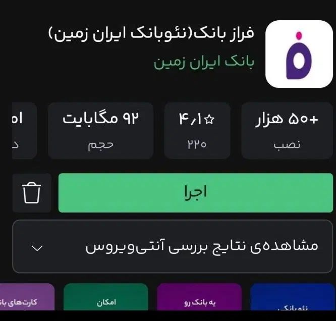 ۲۰۰ میلیون وام فوری بدون ضامن از بانک ایران زمین|خدمات مالی، حسابداری، بیمه|اصفهان, برازنده|دیوار