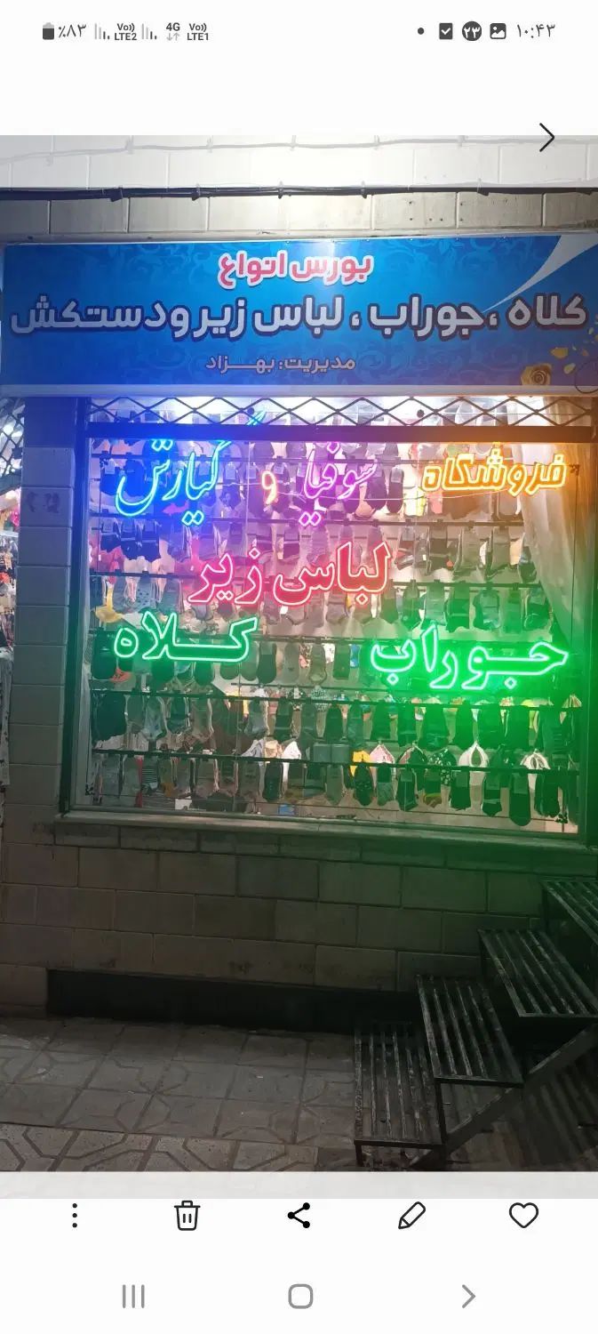 مغازه تجاری دائم|فروش مغازه و غرفه|مشهد, ولیعصر (شهرک غرب)|دیوار