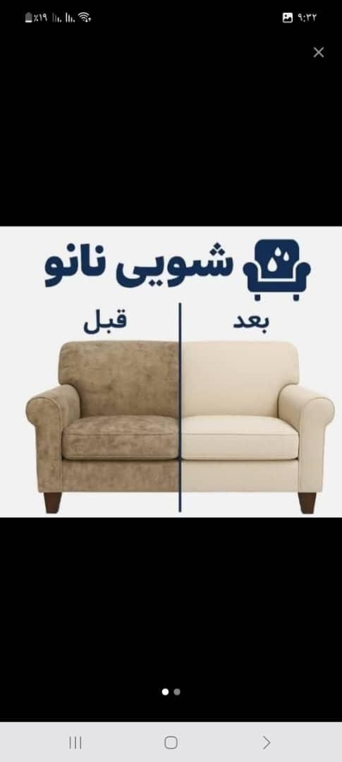 مبل شویی تهران ولنجک جردن الهیه قیطریه نیاوران|خدمات نظافت|تهران, پاسداران|دیوار