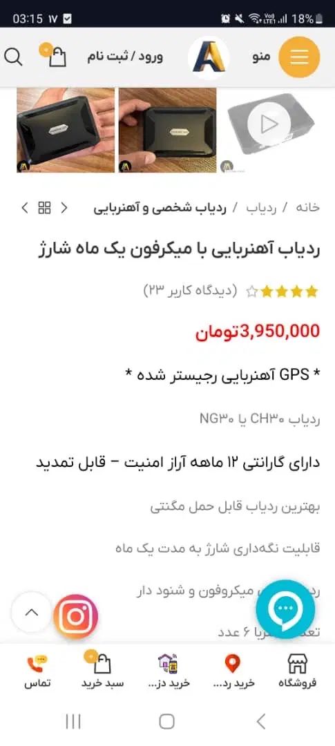 GPSردیاب آهنربایی میکروفون دار یک ماه شارژ|قطعات یدکی و لوازم جانبی|کرج, اصفهانی‌ها|دیوار
