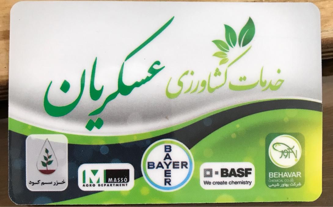 سافاری وارداتی انواع سم حشره کش علف کش قارچ کش|خدمات باغبانی و درختکاری|دزفول, |دیوار