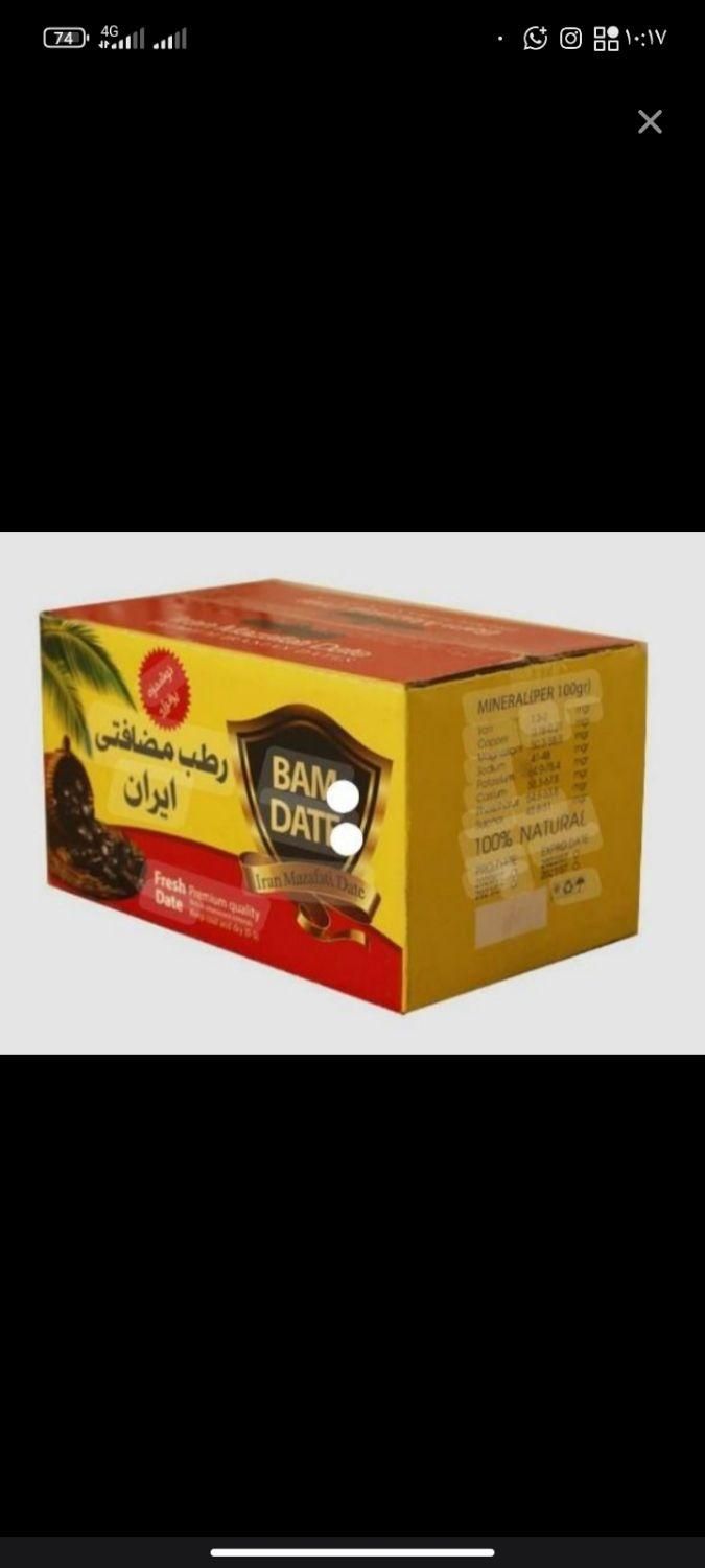 کارتن خرما سنجاق میزنم با هر قیمتی که بخوایید|گل و گیاه طبیعی|بم, |دیوار