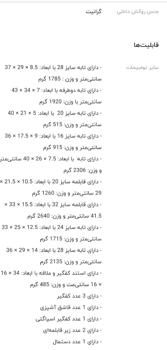 سرویس قابلمه ۳۰ پارچه کاندید|ظروف پخت‌وپز|مشهد, شاهد (شهرک غرب)|دیوار
