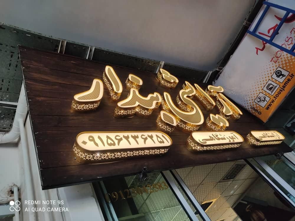 تابلو ال ای دی چنلیوم متری|فروشگاه و مغازه|تهران, سازمان آب|دیوار