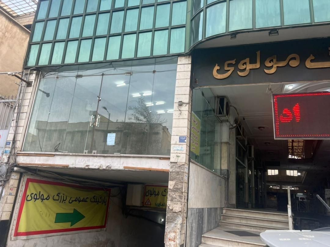 یک دهنه مغازه ۲۹ متری بر خیابان مولوی + انبار|اجارهٔ مغازه و غرفه|تهران, سنگلج (شاپور)|دیوار